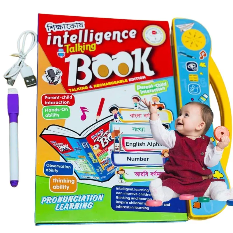 intelligence_book1-boroobazar